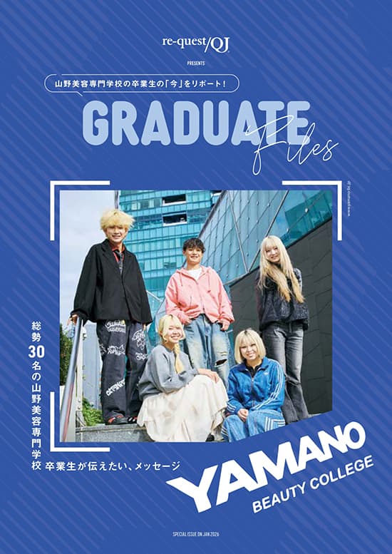 GRADUATE デジタルパンフレット 2025