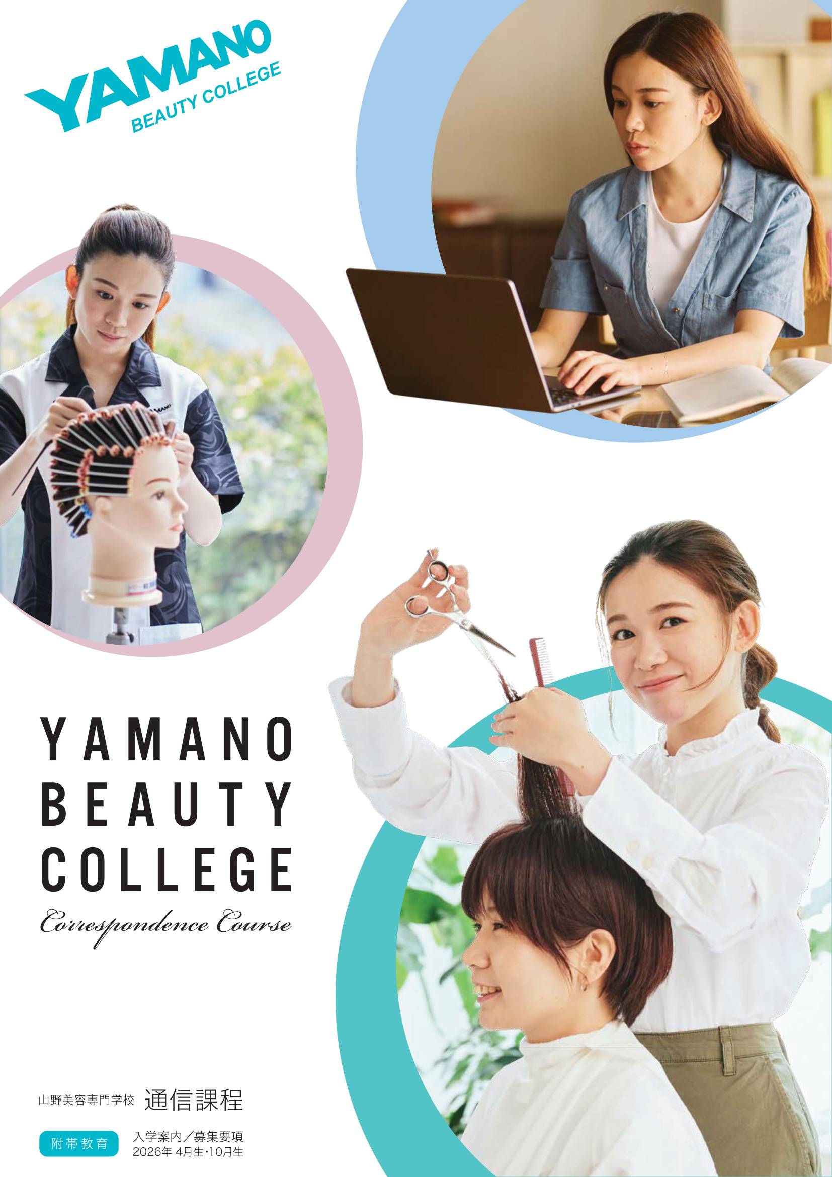 YAMANO BEAUTY COLLEGE